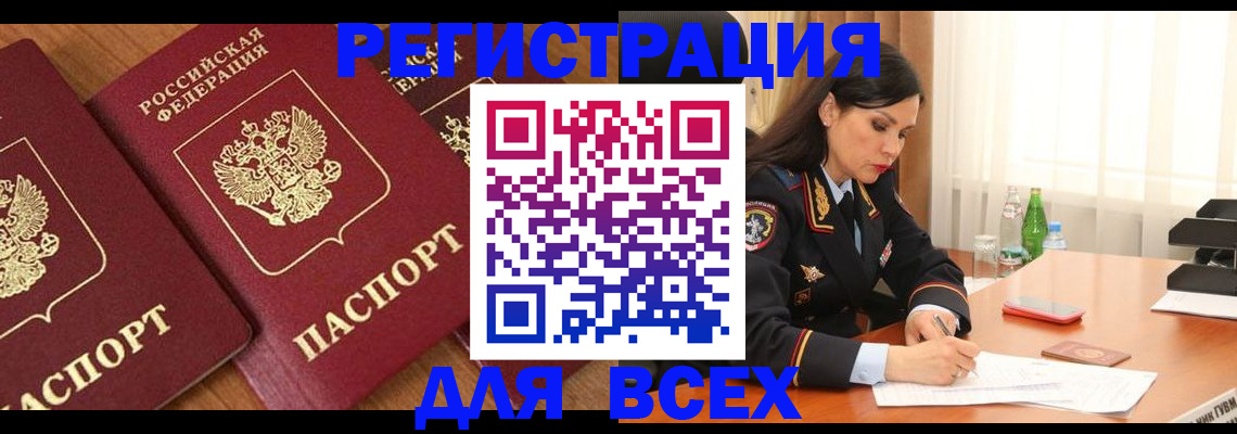 прописка гарантия в Щёкино