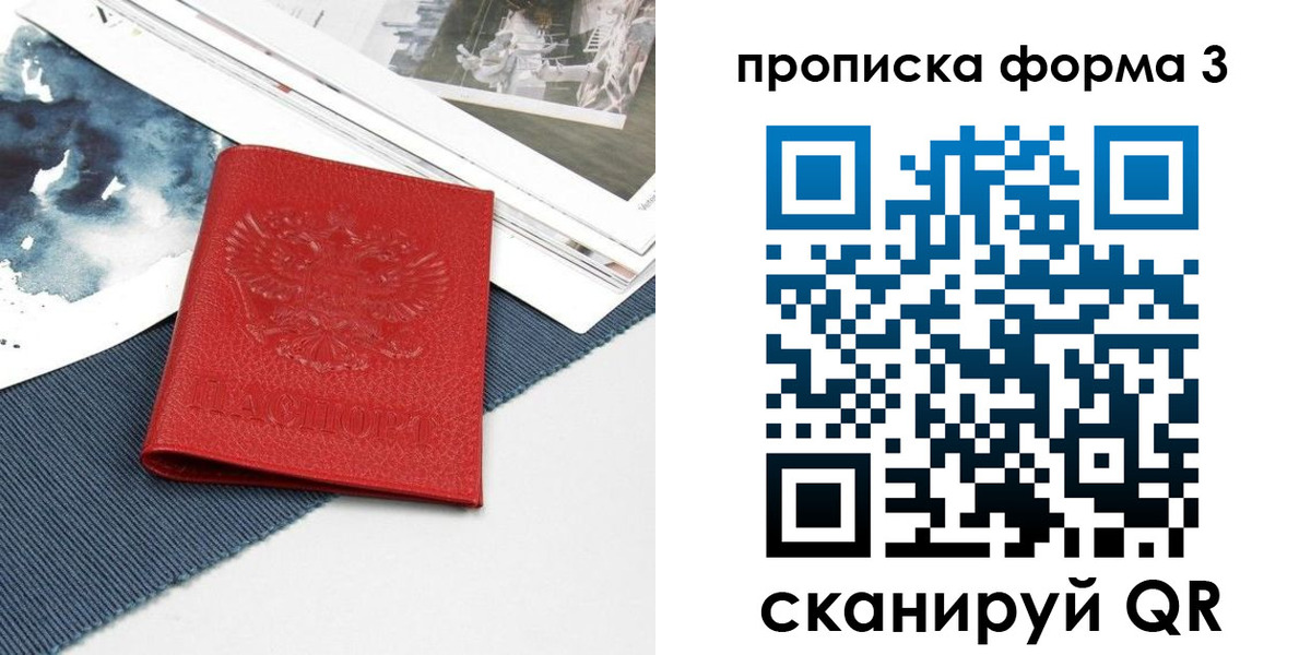 прописка поиск в Щёкино
