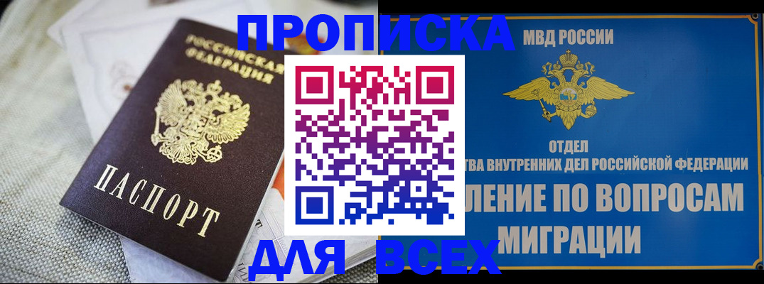 временная регистрация поиск в Щёкино