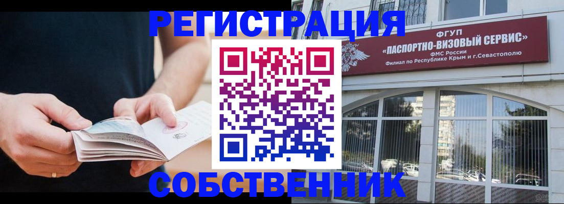 временная регистрация законно в Щёкино