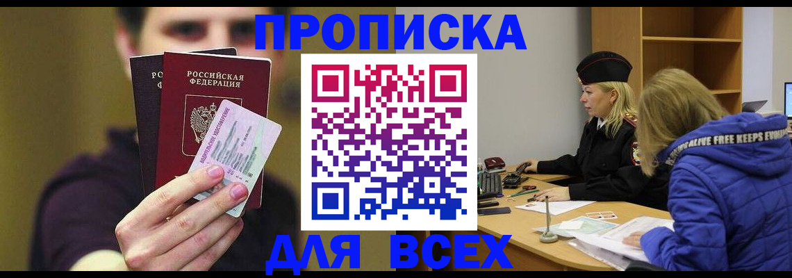 регистрация для школы в Щёкино