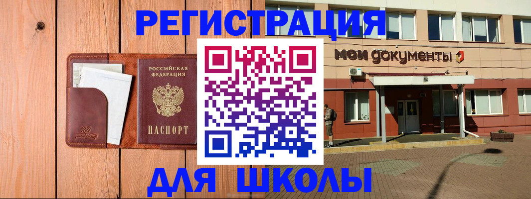 прописка для работы в Щёкино