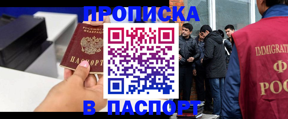 где прописаться в Щёкино